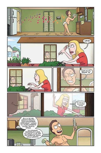 Рик и Морти представляют: Джерри - фото 4