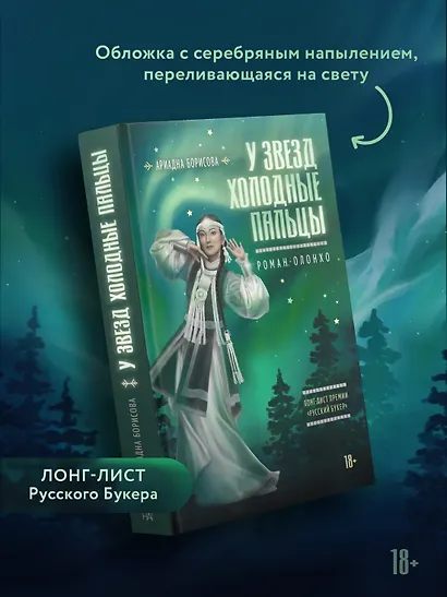 У звезд холодные пальцы - фото 6