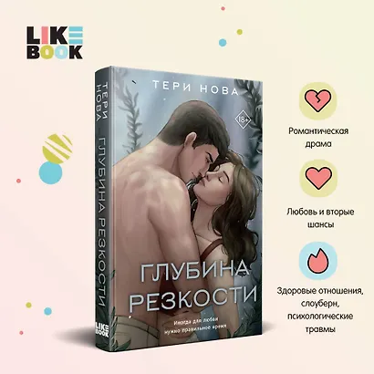 Глубина резкости - фото 4