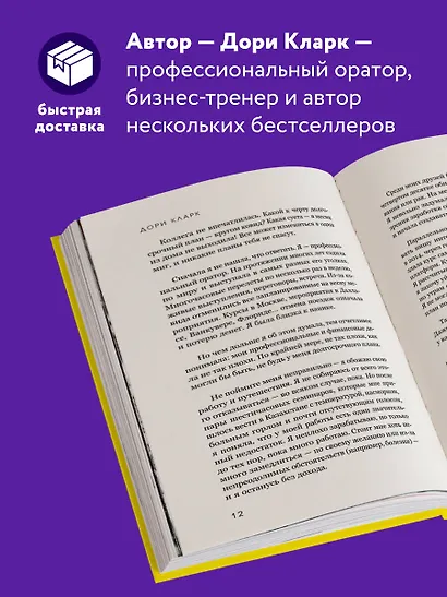 Игра вдолгую. Как достигать грандиозных целей в мире, помешанном на быстром результате - фото 5