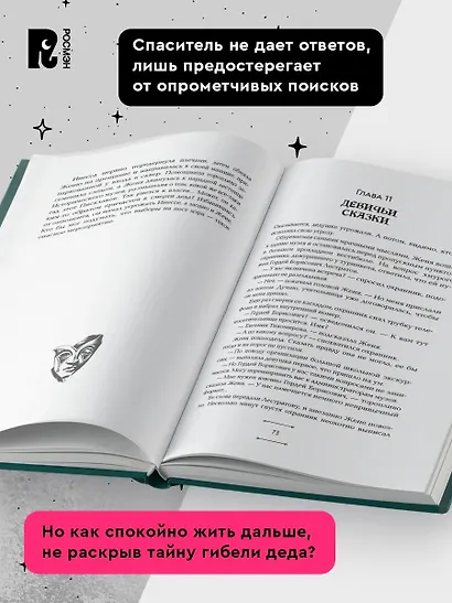 Пять масок тьмы - фото 12