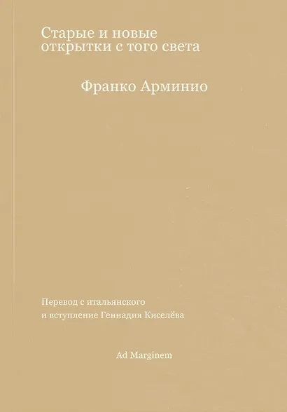 Старые и новые открытки с того света - фото 1