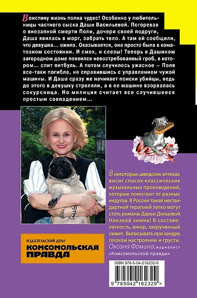 Комплект из 3 книг (Домик тетушки лжи (формат клатчбук), Бассейн с крокодилами (формат клатчбук), Экстрим на сером волке (формат клатчбук)) - фото 8