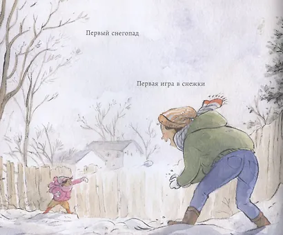 Год, полный чудес - фото 5