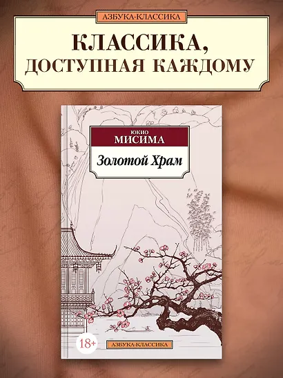 Золотой Храм - фото 4