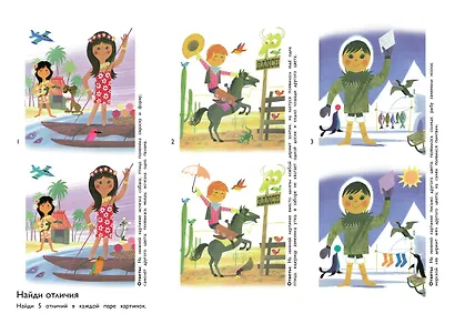 Найди, реши, угадай - фото 2