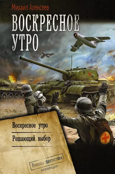 Воскресное утро - фото 1