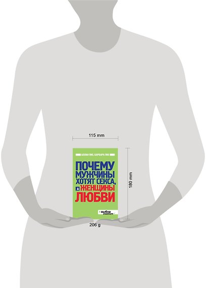 Почему мужчины хотят секса, а женщины любви - фото 3