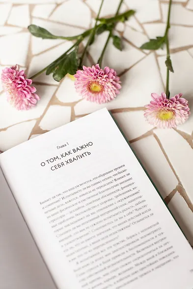 Само спокойствие. Научно обоснованные практики, которые помогут справиться с напряжением в повседневной жизни - фото 5