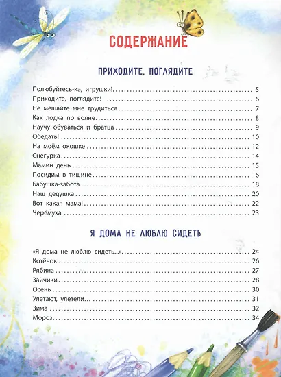 Не мешайте мне трудиться - фото 3