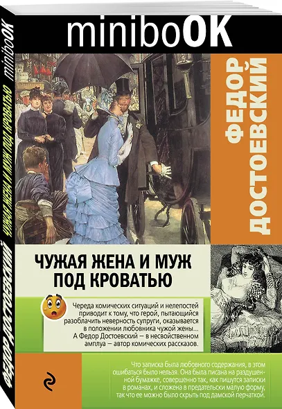Чужая жена и муж под кроватью - фото 3