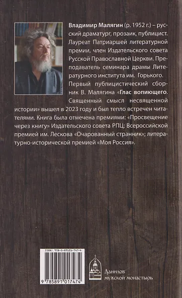 У меня есть мечта! Судьба русского народа в ХХ веке - фото 2