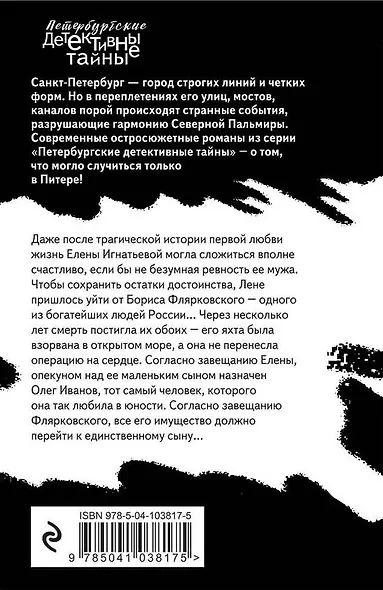 Желать невозможного - фото 2