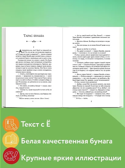 Вий. Повести (ил. Т. Лахониной) - фото 5