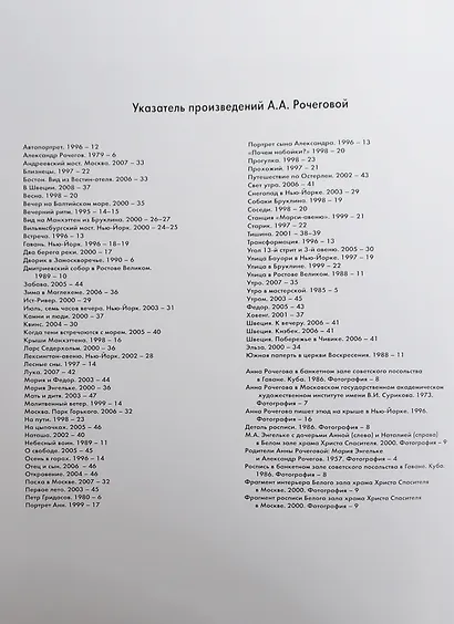 Анна Рочегова - фото 2