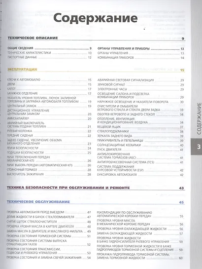 Ford Focus с дв. 1,6i 1,8i 2,0i (цв) (цв/сх) (мСвС) - фото 2