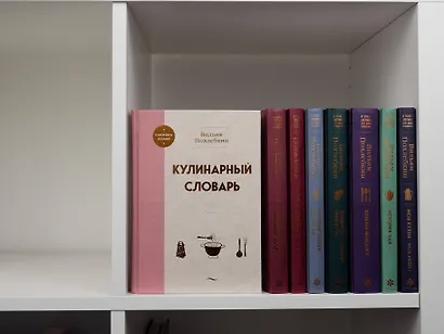 Кулинарный словарь - фото 15