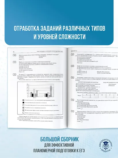 ОГЭ-2026. Обществознание. 20 тренировочных вариантов экзаменационных работ для подготовки к ОГЭ - фото 7