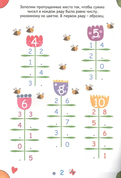 Cuberdon. Первая математика - фото 2