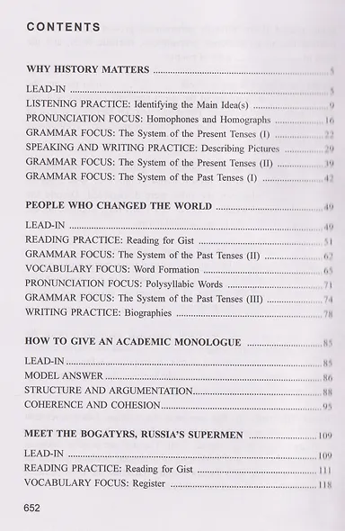 Учебник английского языка / English Language Coursebook Уровень B2+—C1 - фото 2