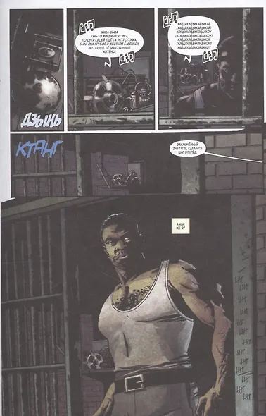 Люк Кейдж. Нуар - фото 5