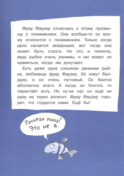 Ночь в библиотеке - фото 6