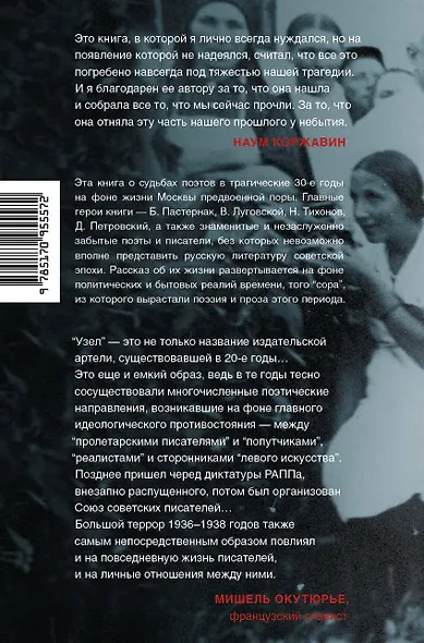 Узел - фото 2