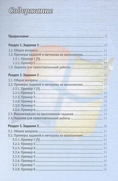 Подготовка к успешной сдаче ОГЭ по информатике - фото 2