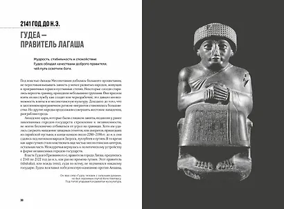100 тайн Древнего мира. Империи. Гробницы. Цивилизации - фото 13