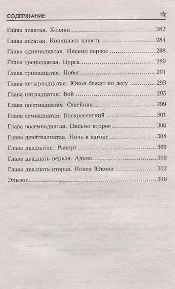 Граница не знает покоя - фото 4