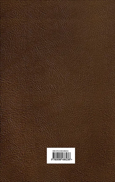 Убийство во время прилива : детективные романы - фото 2