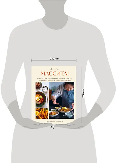 Массита! Кимбап, ттокпокки, кимчи и другие корейские домашние рецепты, которые вы полюбите - фото 12