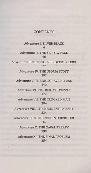 The Memoirs of Sherlock Holmes. Записки о Шерлоке Холмсе: книга для чтения на английском языке - фото 2