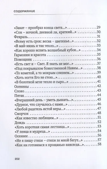 Квант добра - фото 4