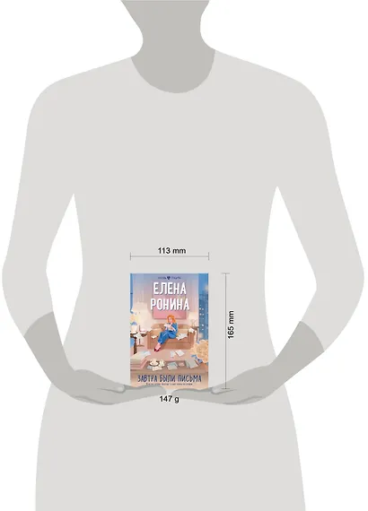 Завтра были письма - фото 4