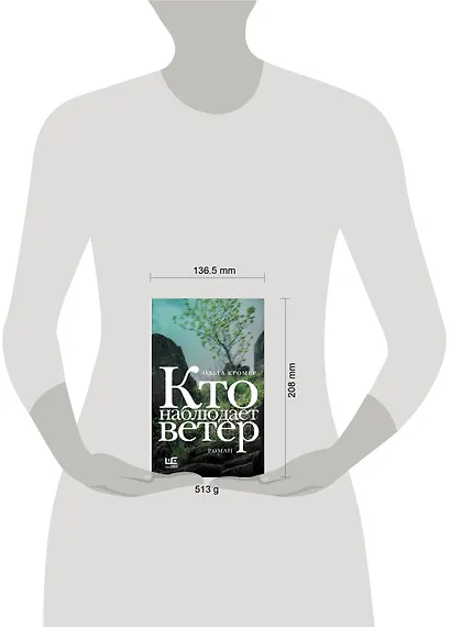 Кто наблюдает ветер - фото 10