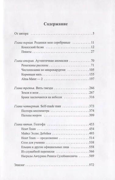 ИСК Авеню профессора Акчурина - фото 2