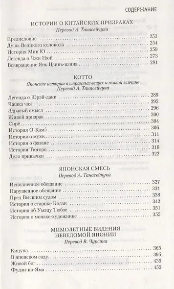 Мальчик, который рисовал кошек, и другие истории о вещах странных и примечательных - фото 5