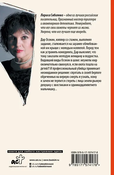 Последнее дело молодого киллера - фото 2