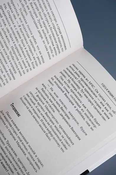 Я здесь не женщина, я фотоаппарат. Фронтовые дневники - фото 10