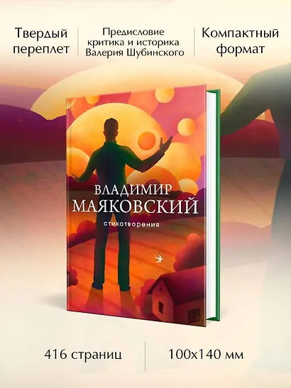 Стихотворения - фото 5