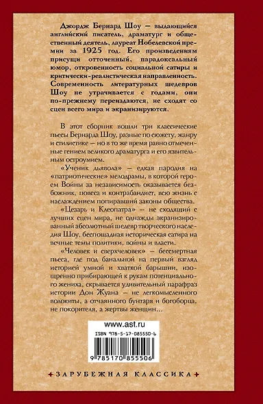 Человек и сверхчеловек: сборник - фото 2