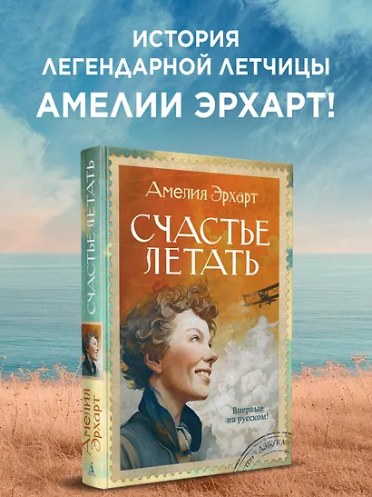 Счастье летать - фото 4
