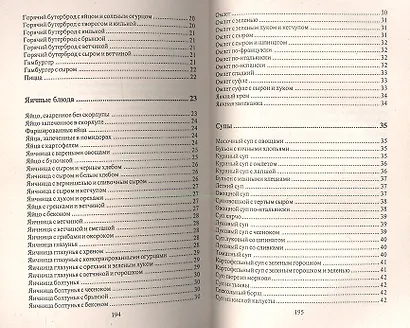 Блюда-минутки - фото 3