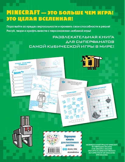 МЕГА скетчбук - фото 2