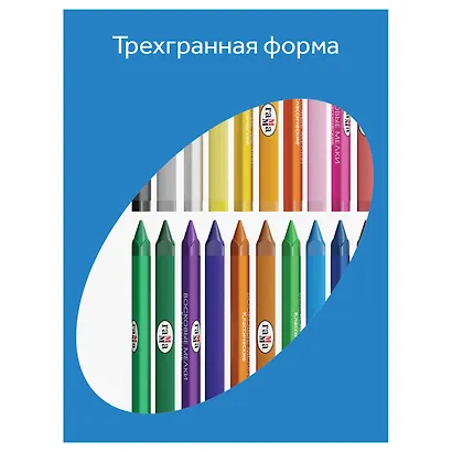 Мелки восковые 24 цветов "Классические", Гамма - фото 5