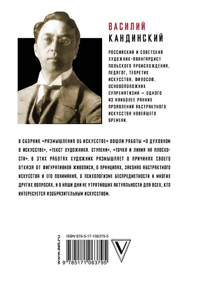 Размышления об искусстве - фото 2