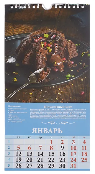 Календарь 2026г 165*335 "Календарь для кухни. С рецептами" настенный, на спирали - фото 3