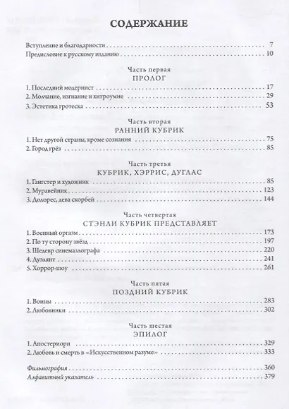 Кубрик - фото 2