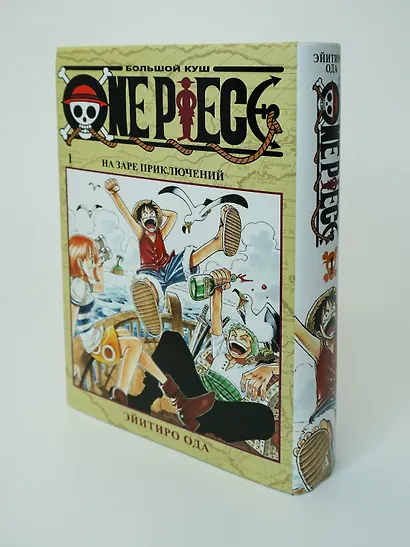 One Piece. Большой куш. Книга 1 - фото 7